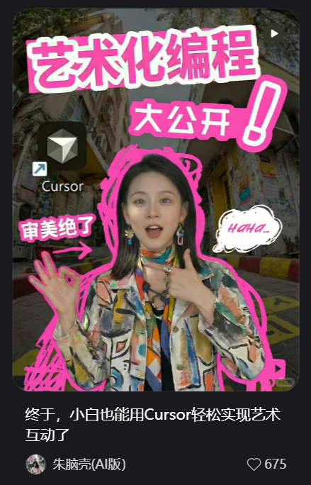艺术化编程传播截图